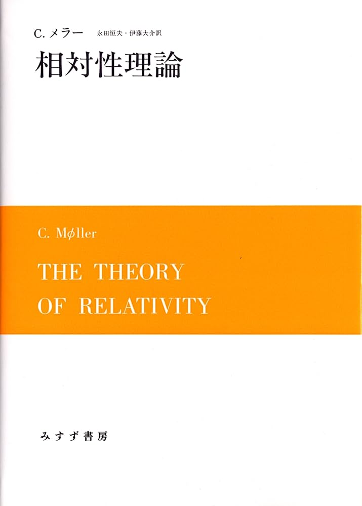 相対性理論 81ddujvtF8L._UF350,350_QL50_.jpg